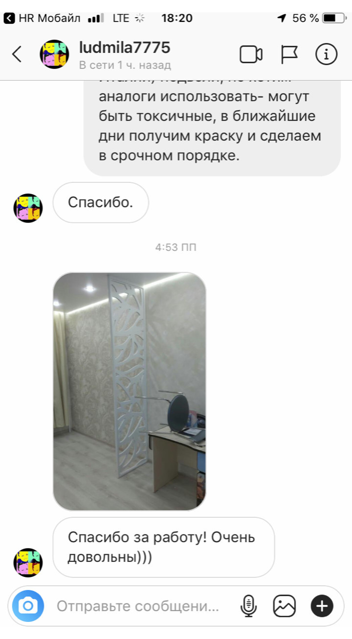Декоративная перегородка 60х260 см.