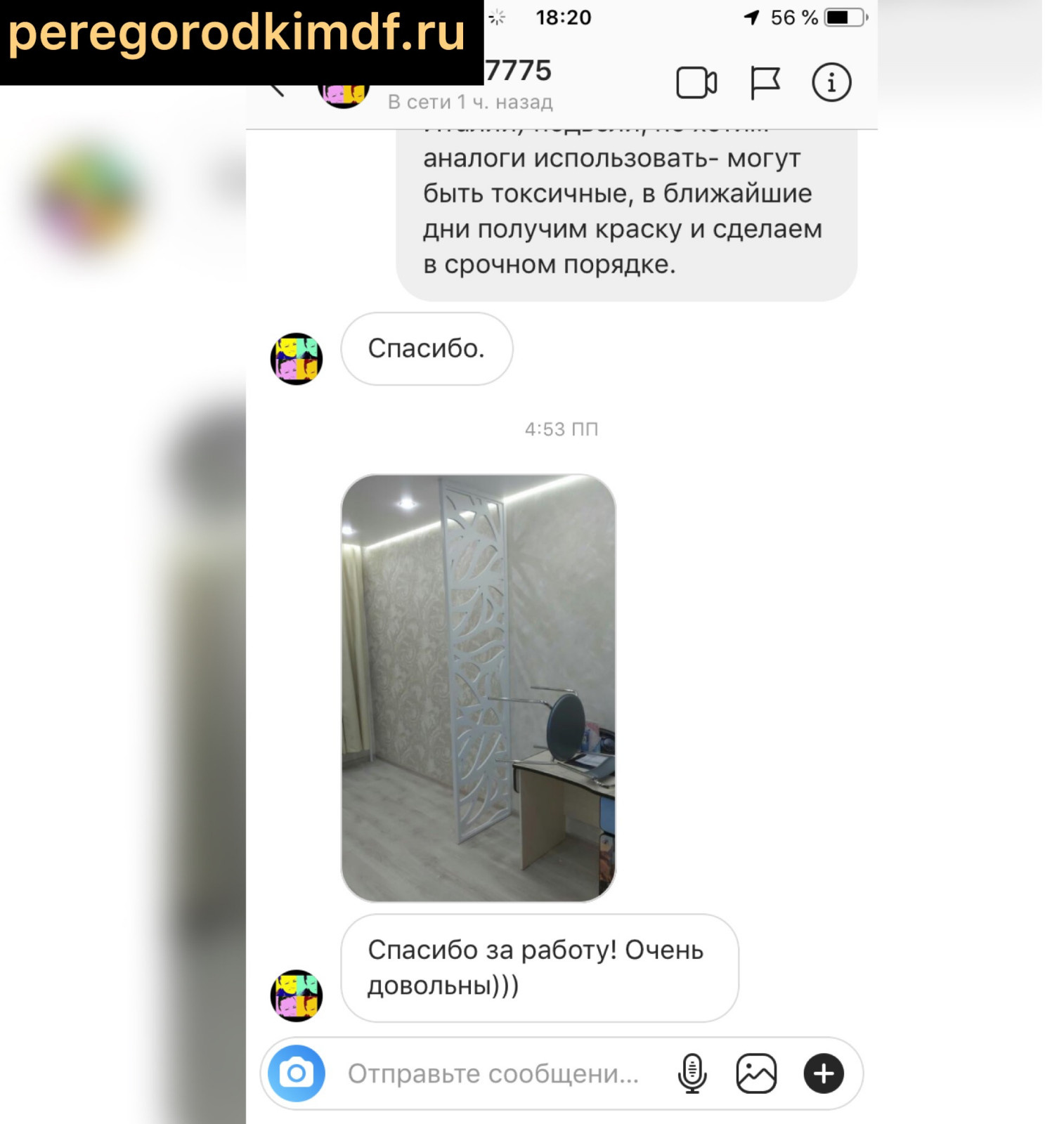 Декоративная перегородка 60х260 см.