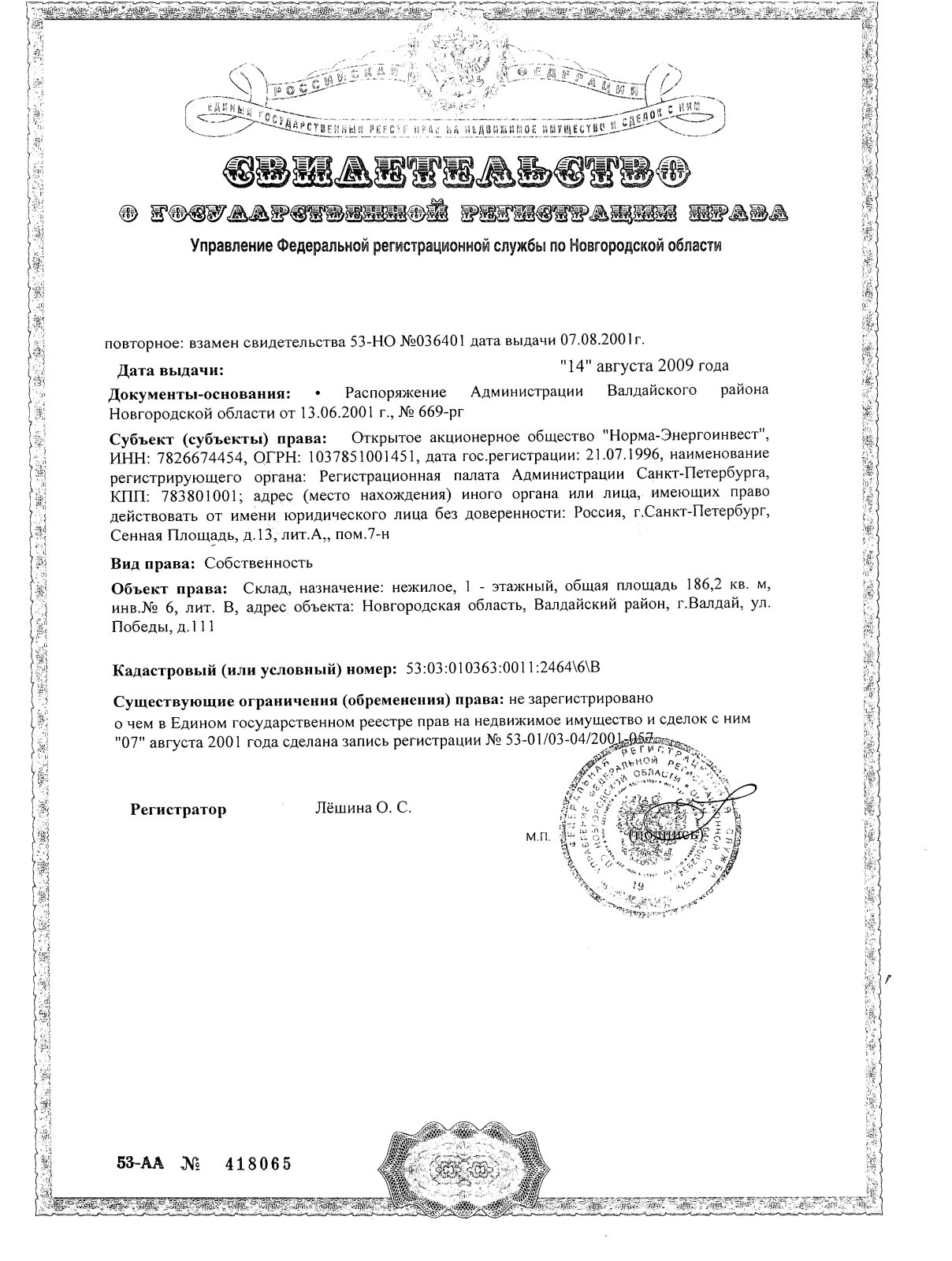 Строительство завода по производству березового шпона