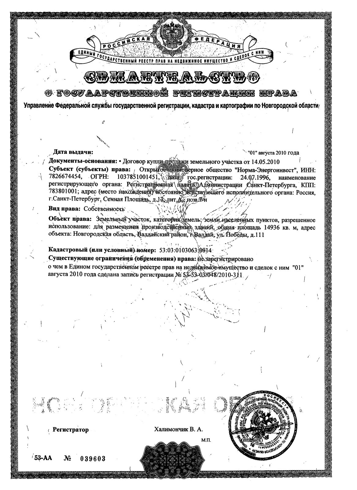 Строительство завода по производству березового шпона