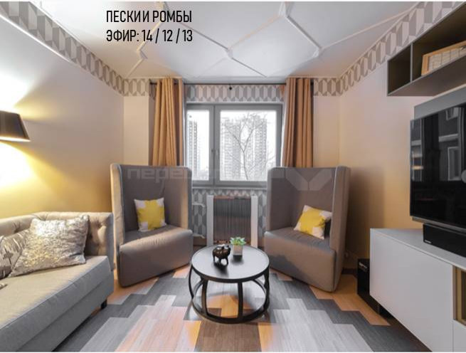 Гостиная для Квартирного вопроса