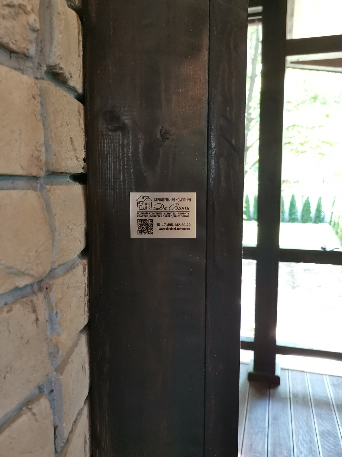 Терраса под ключ