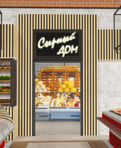 Концептуальное решение внутреннего пространства Центрального Рынка