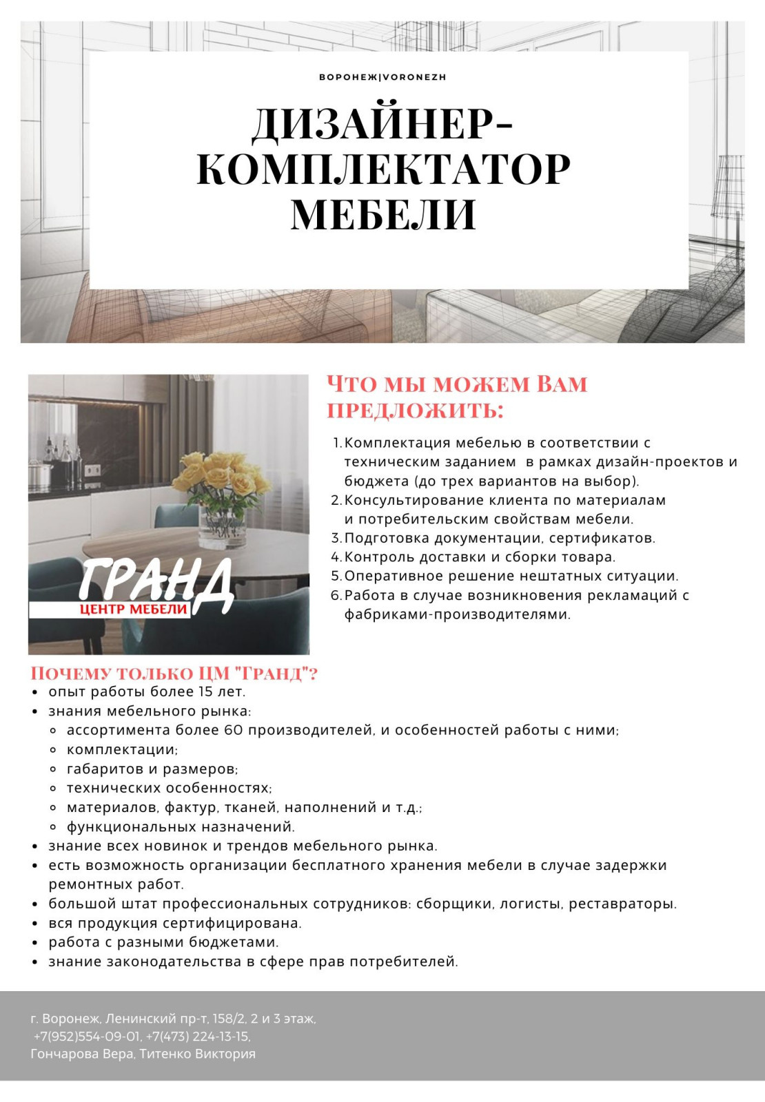 Обложка проекта: Наше предложение