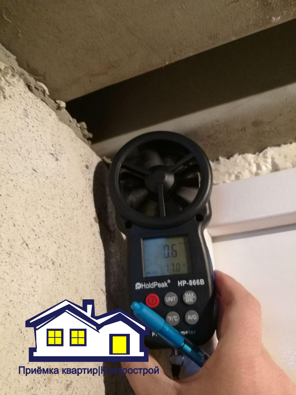 Приемка квартиры у застройщика