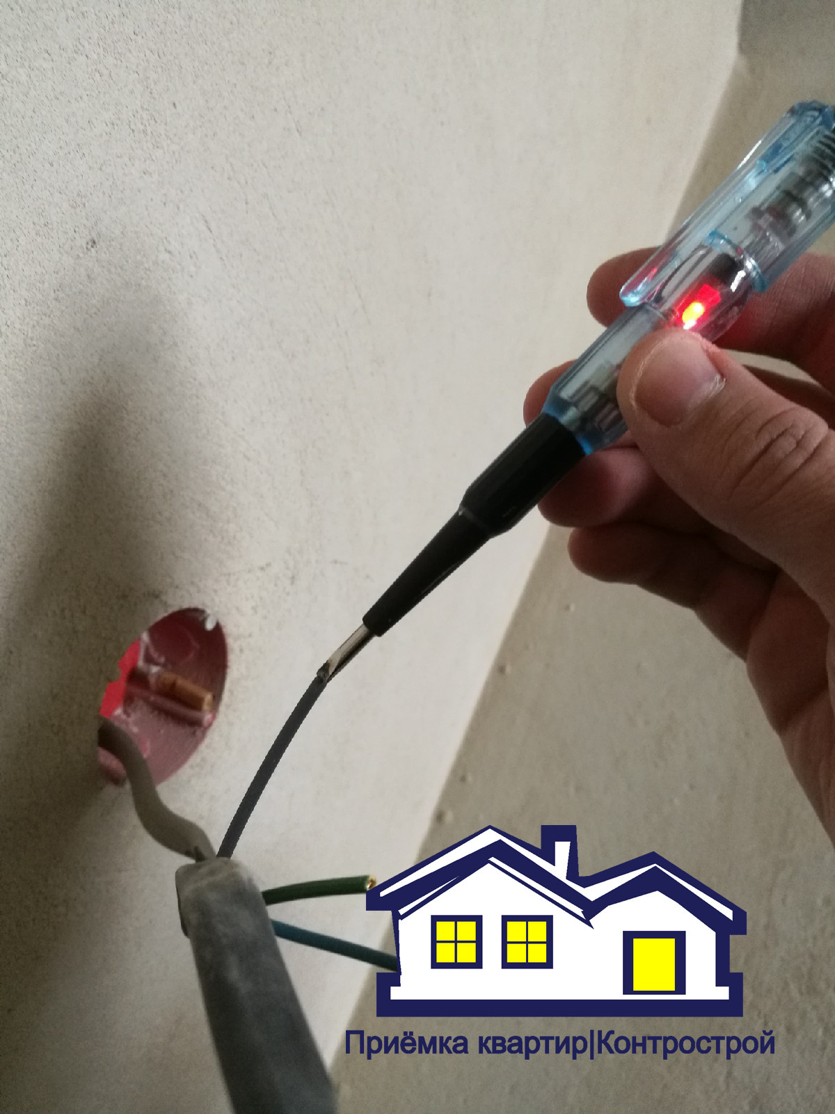 Приемка квартиры у застройщика