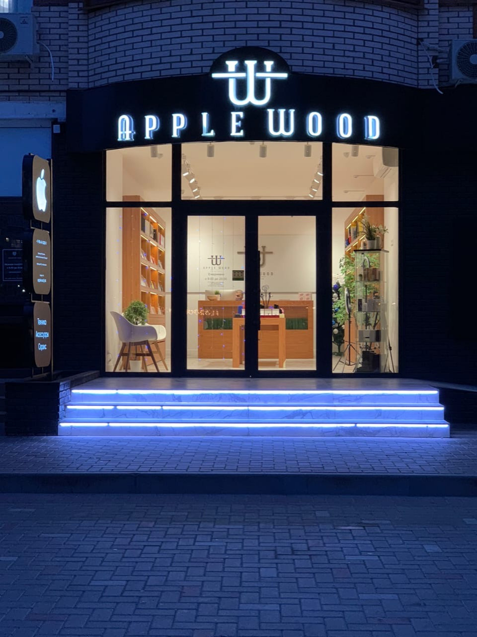 Chain of stores | "Apple Wood"