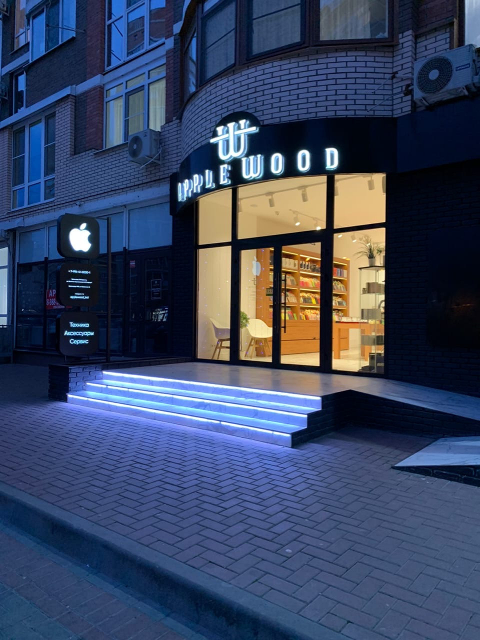 Chain of stores | "Apple Wood"