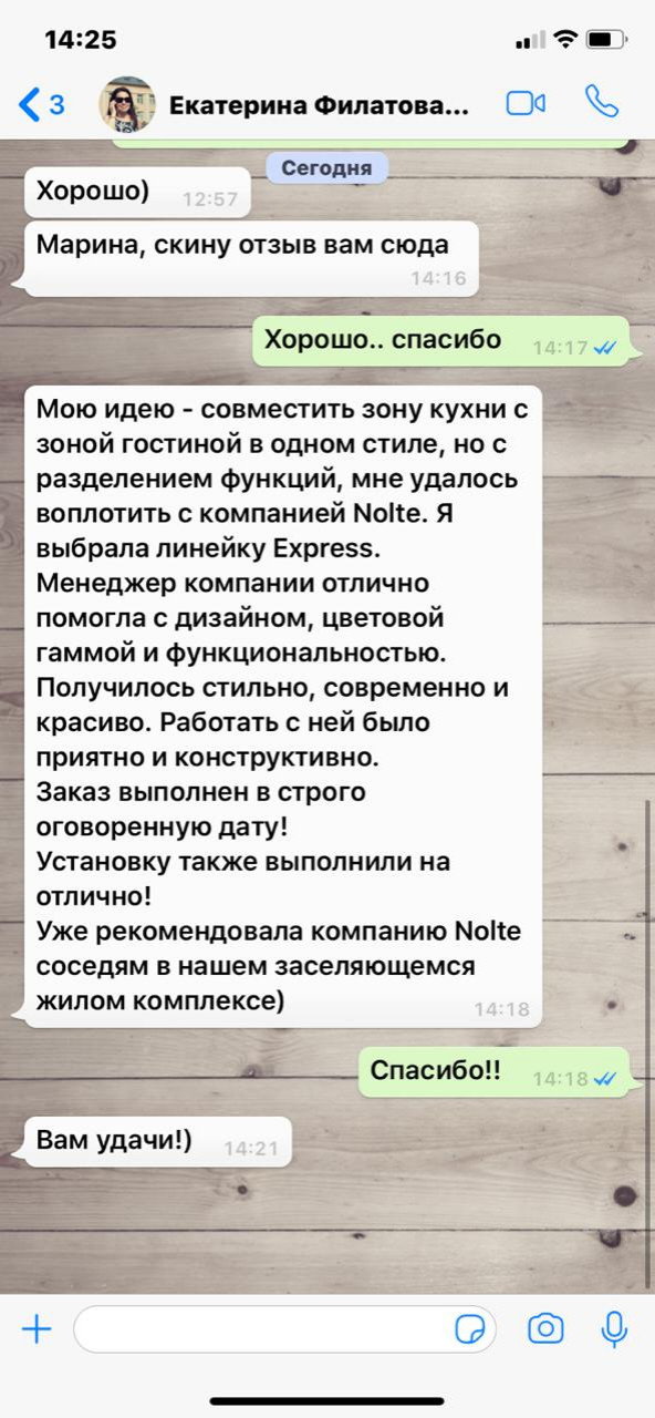 Отзывы клиентов о работе с Nolte Expo