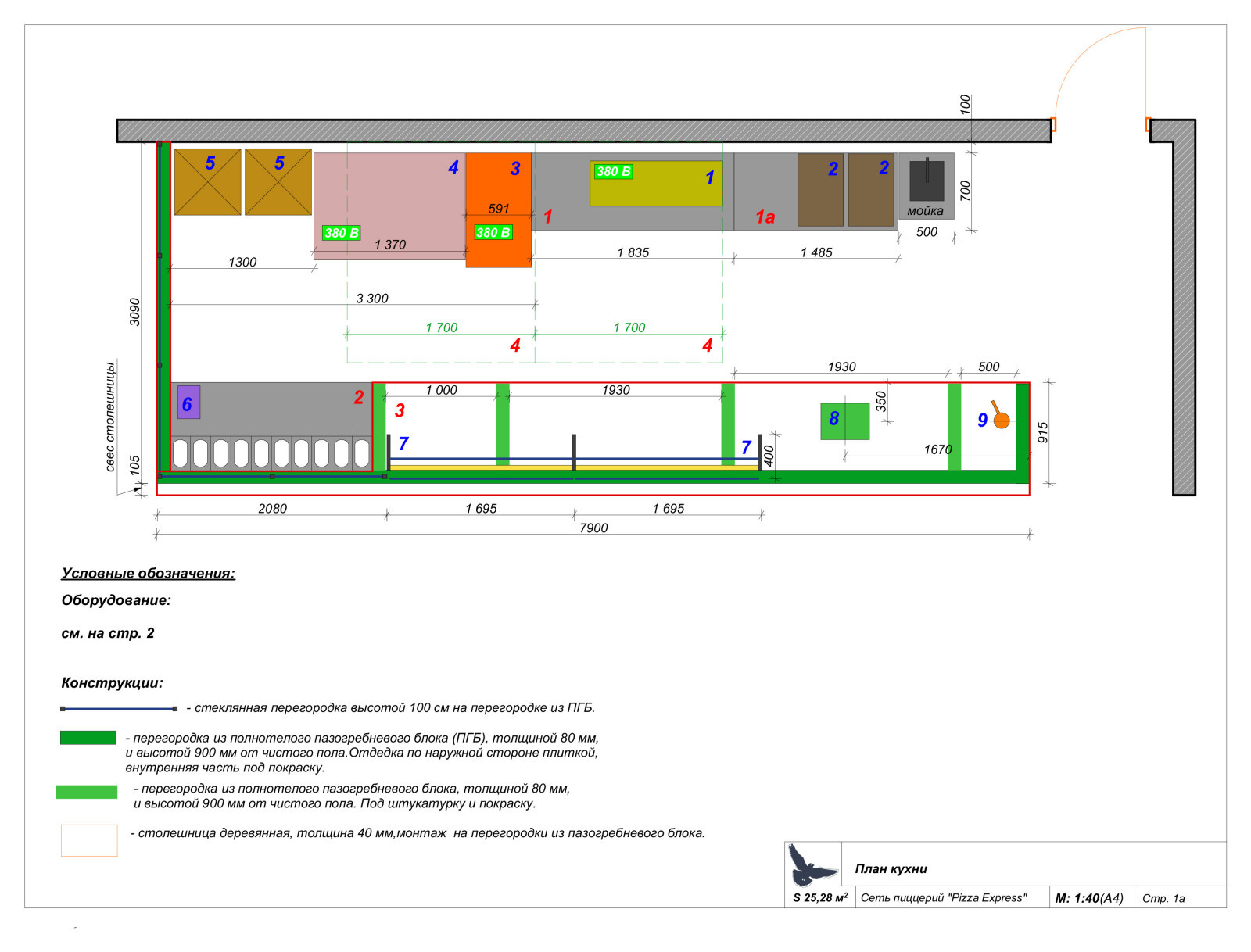 Пиццерия в Троицке
