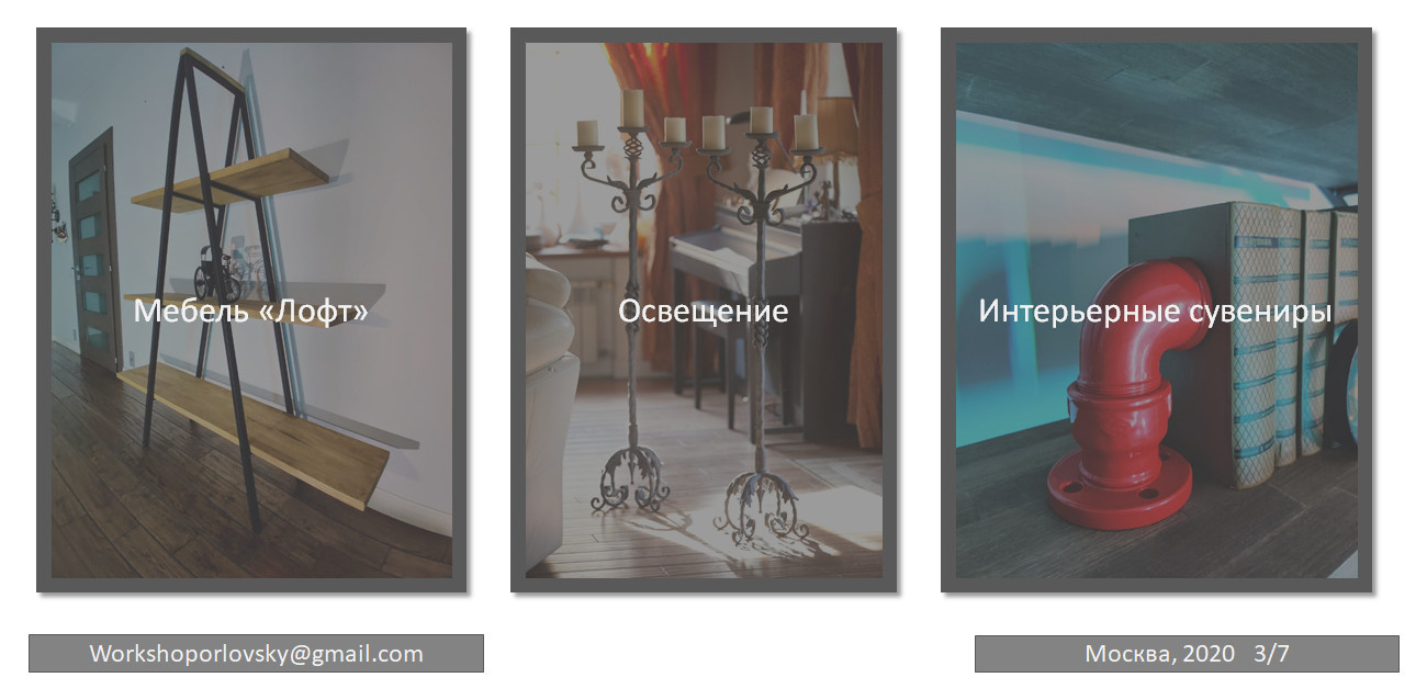 Направленности производства