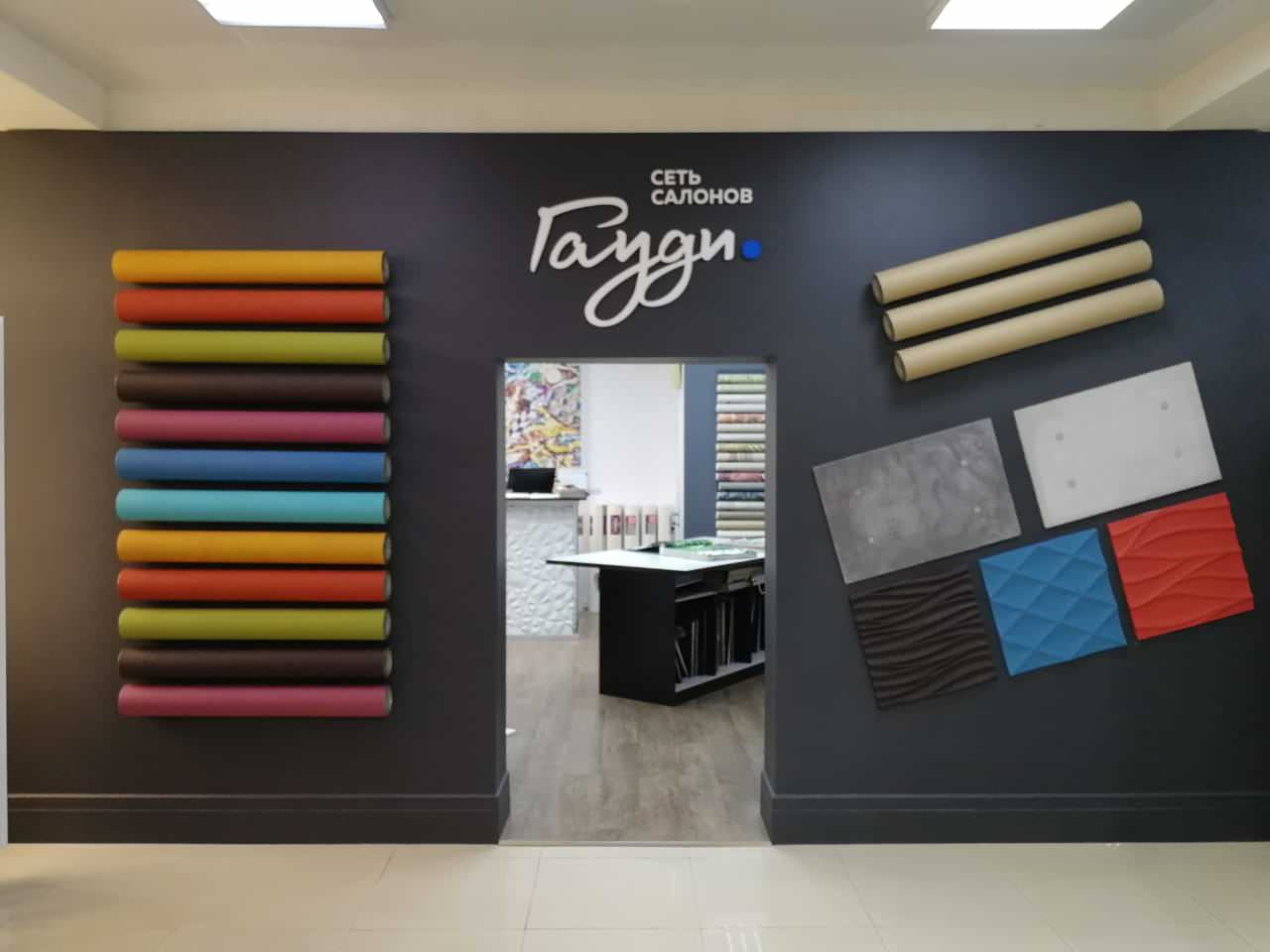 Салон Гауди в Адлере