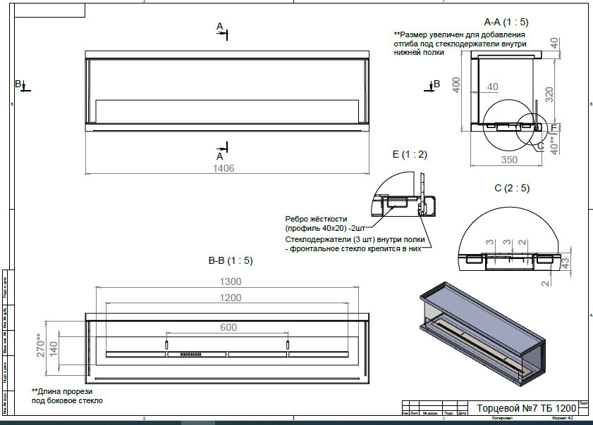 Биокамин торцевой с дровницей