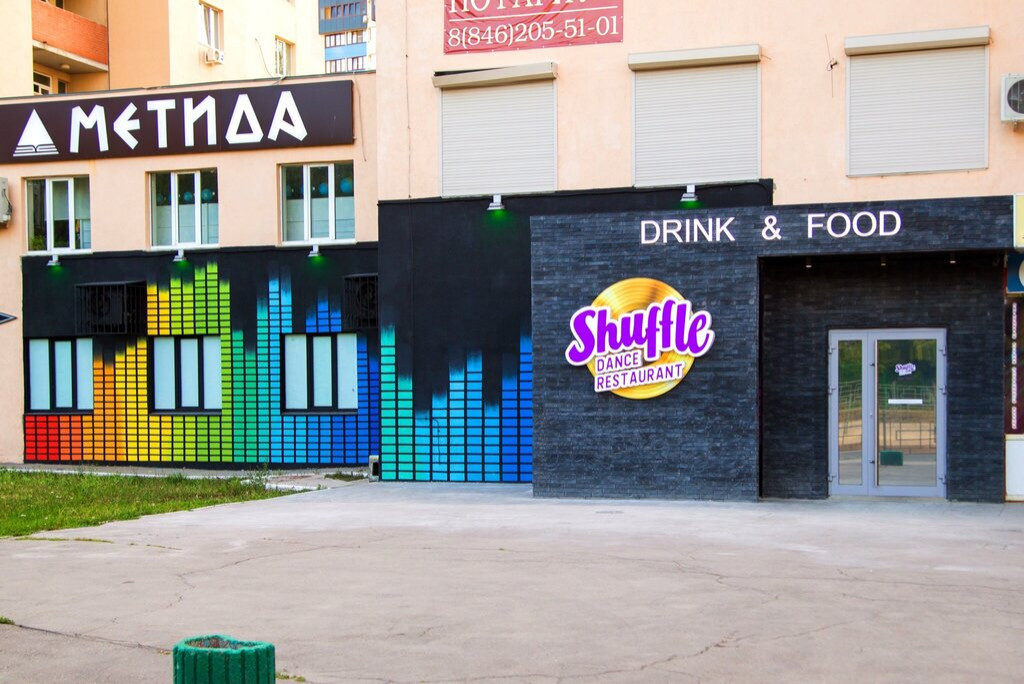 Танцевальный ресторан "Shuffle"