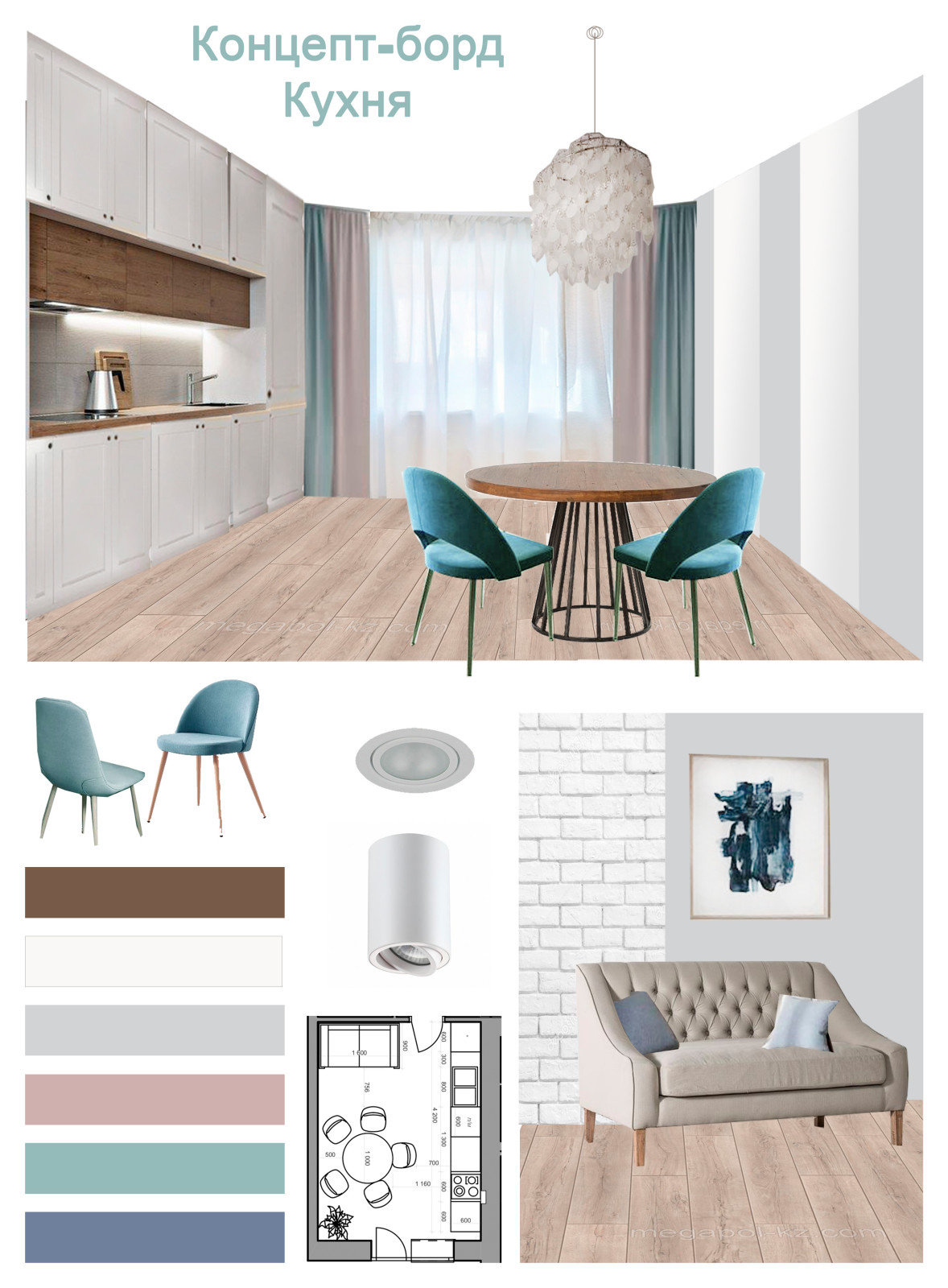 Концепция квартиры "Легкость , нежность и свобода"