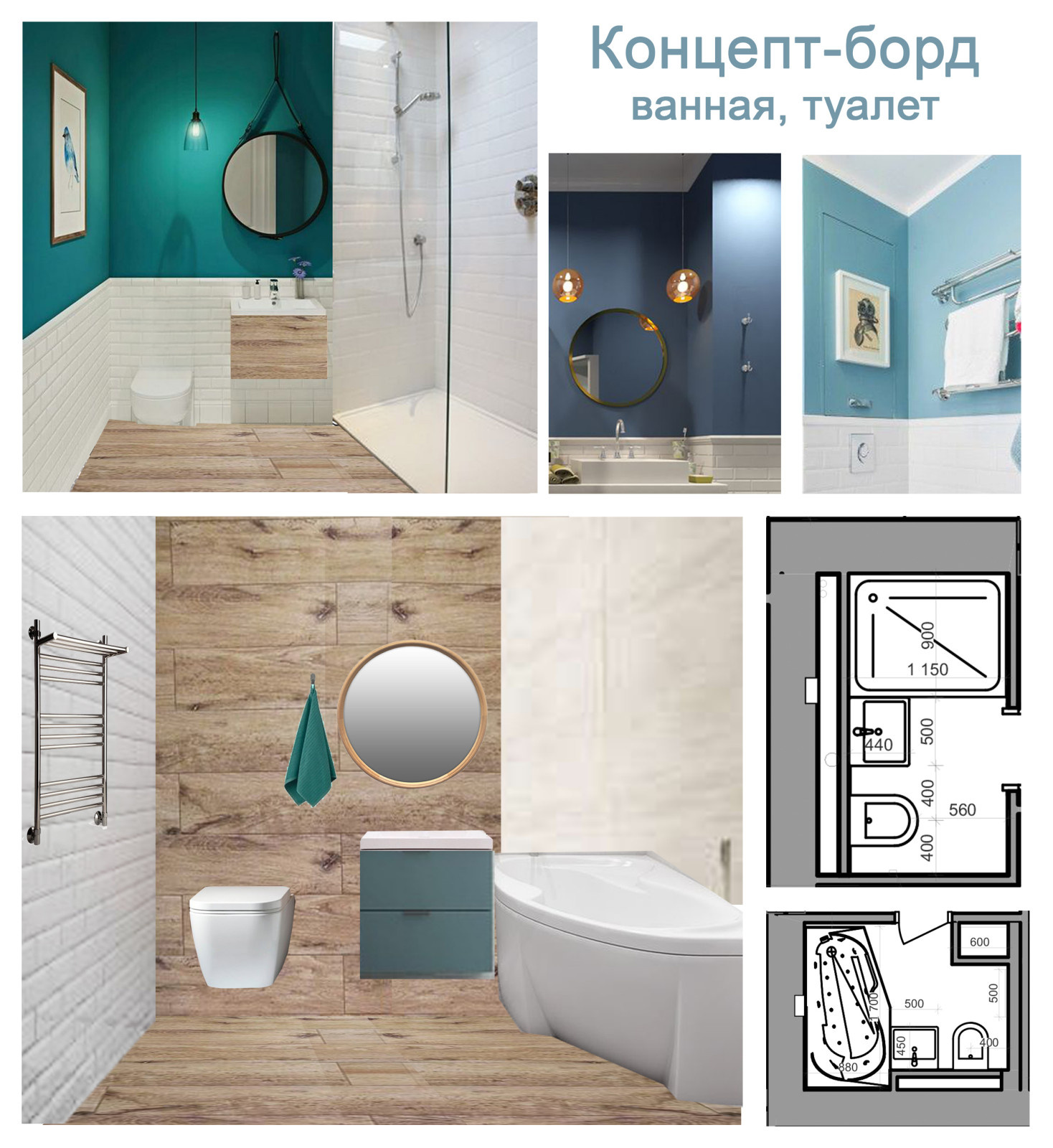 Концепция квартиры "Легкость , нежность и свобода"