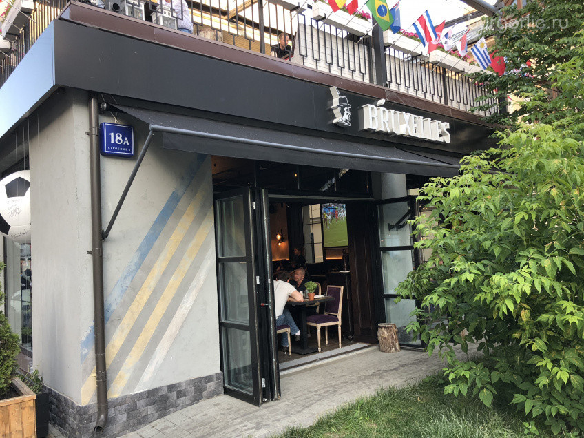 Окна, двери, гармошки и раздвижки в ресторан Bruxelles