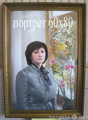 ПОРТРЕТ. ЗАКАЗАТЬ У НАС!