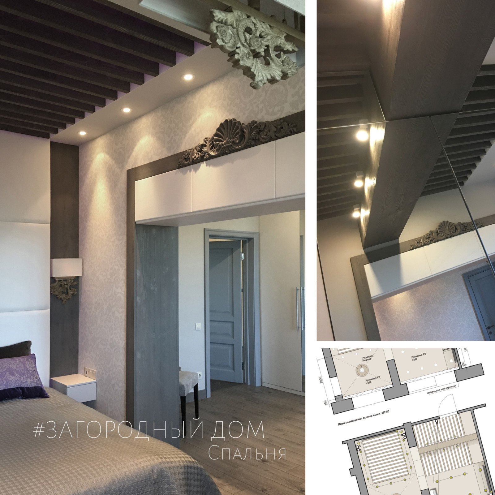 Загородный дом