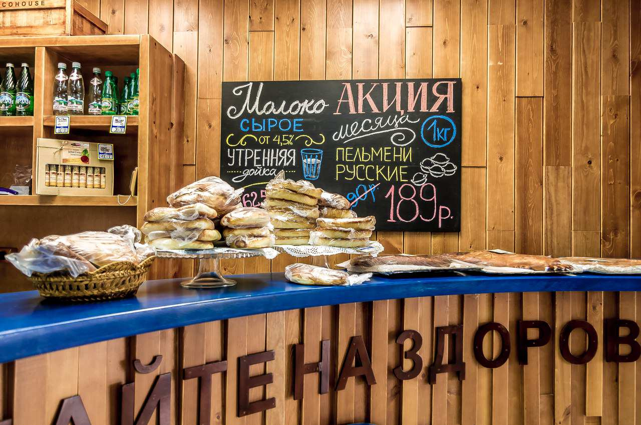 Магазин "Из Атлашево"
