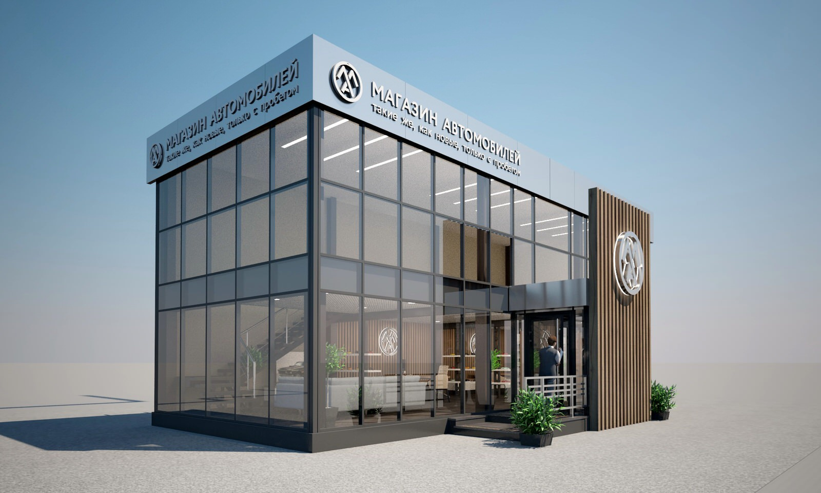 МА Магазин Автомобилей