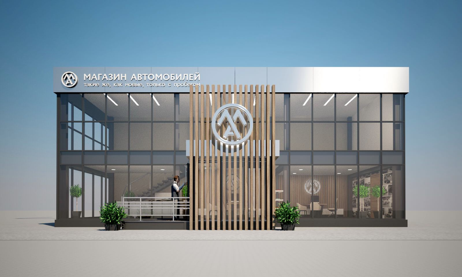 МА Магазин Автомобилей