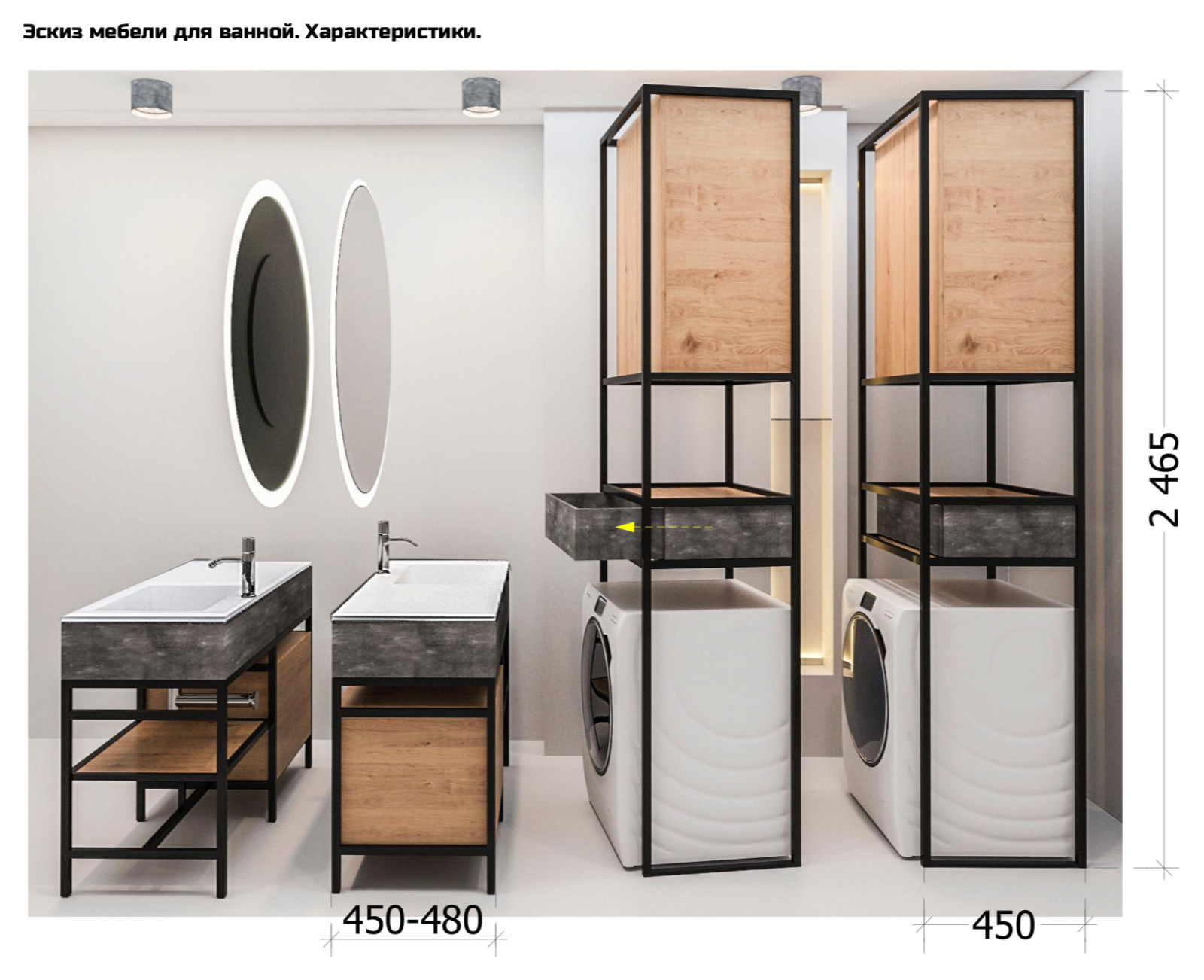 Эскизы.Реализация февраль 2020