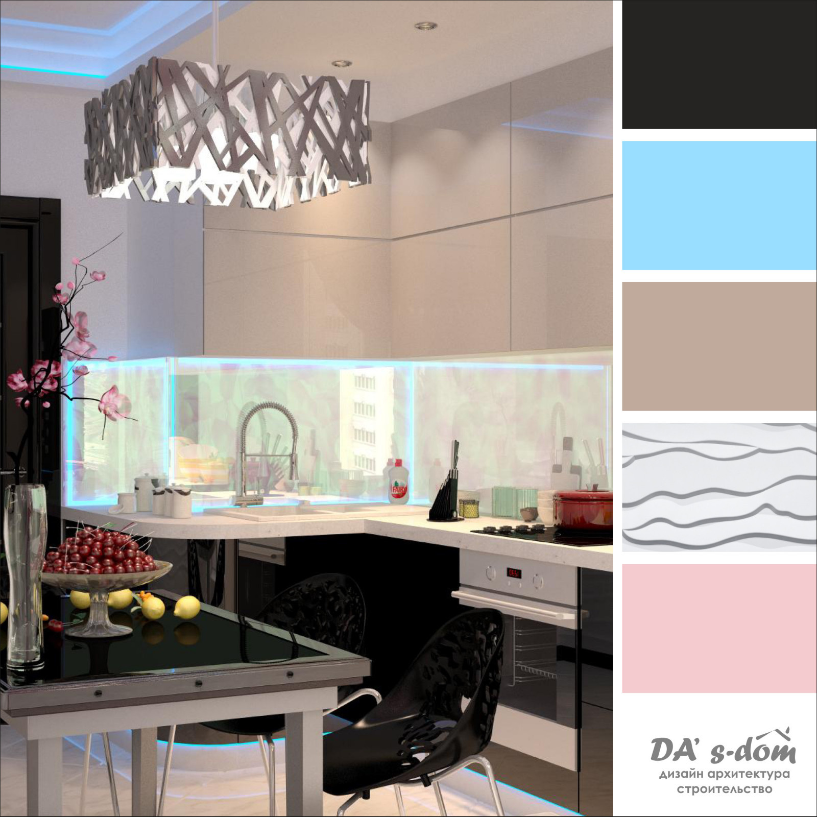 КУХНЯ КОНТРАСТОВ