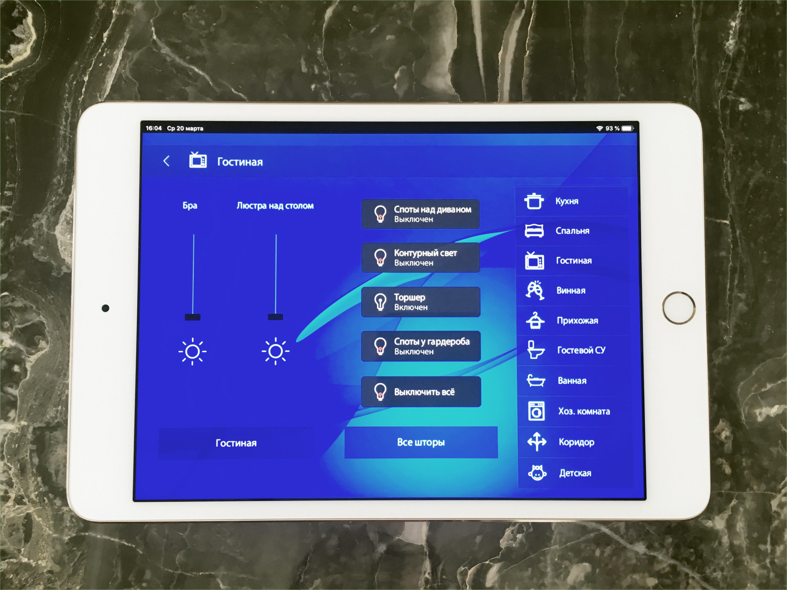 iPad для управления светом, кинотеатром, шторами