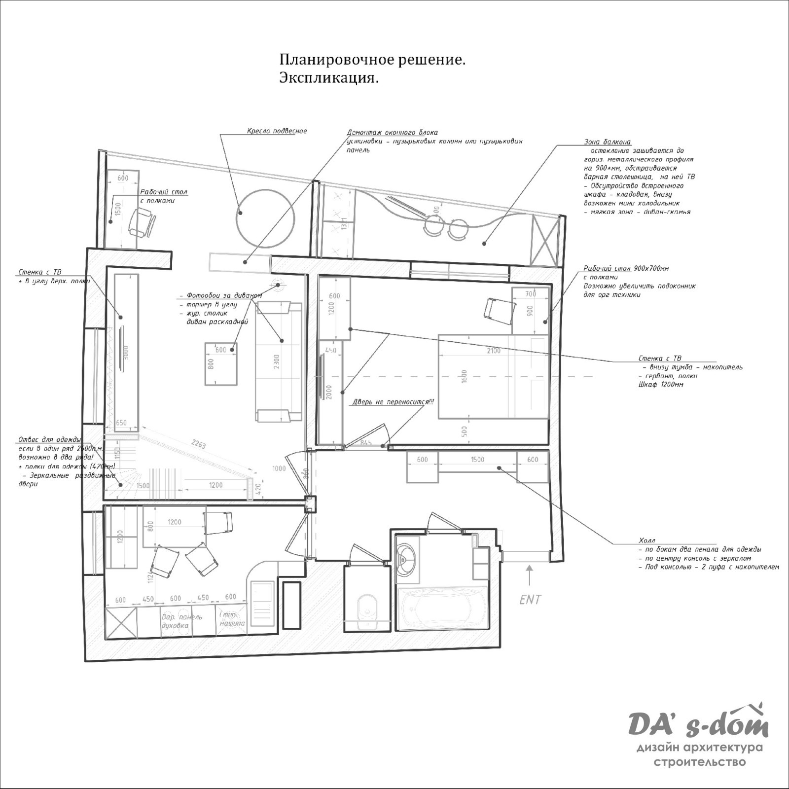 РАБОЧИЕ ЧЕРТЕЖИ