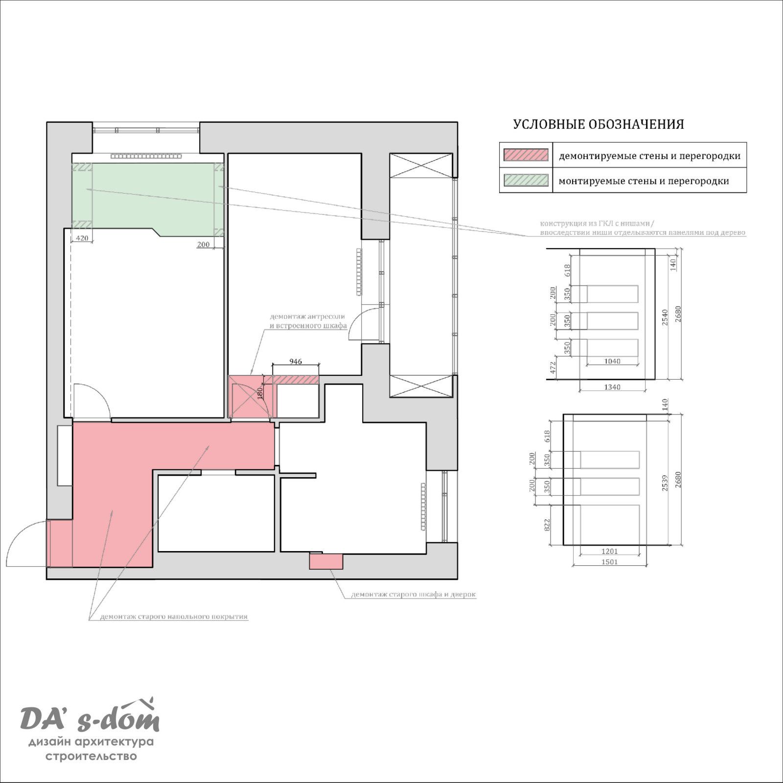 РАБОЧИЕ ЧЕРТЕЖИ