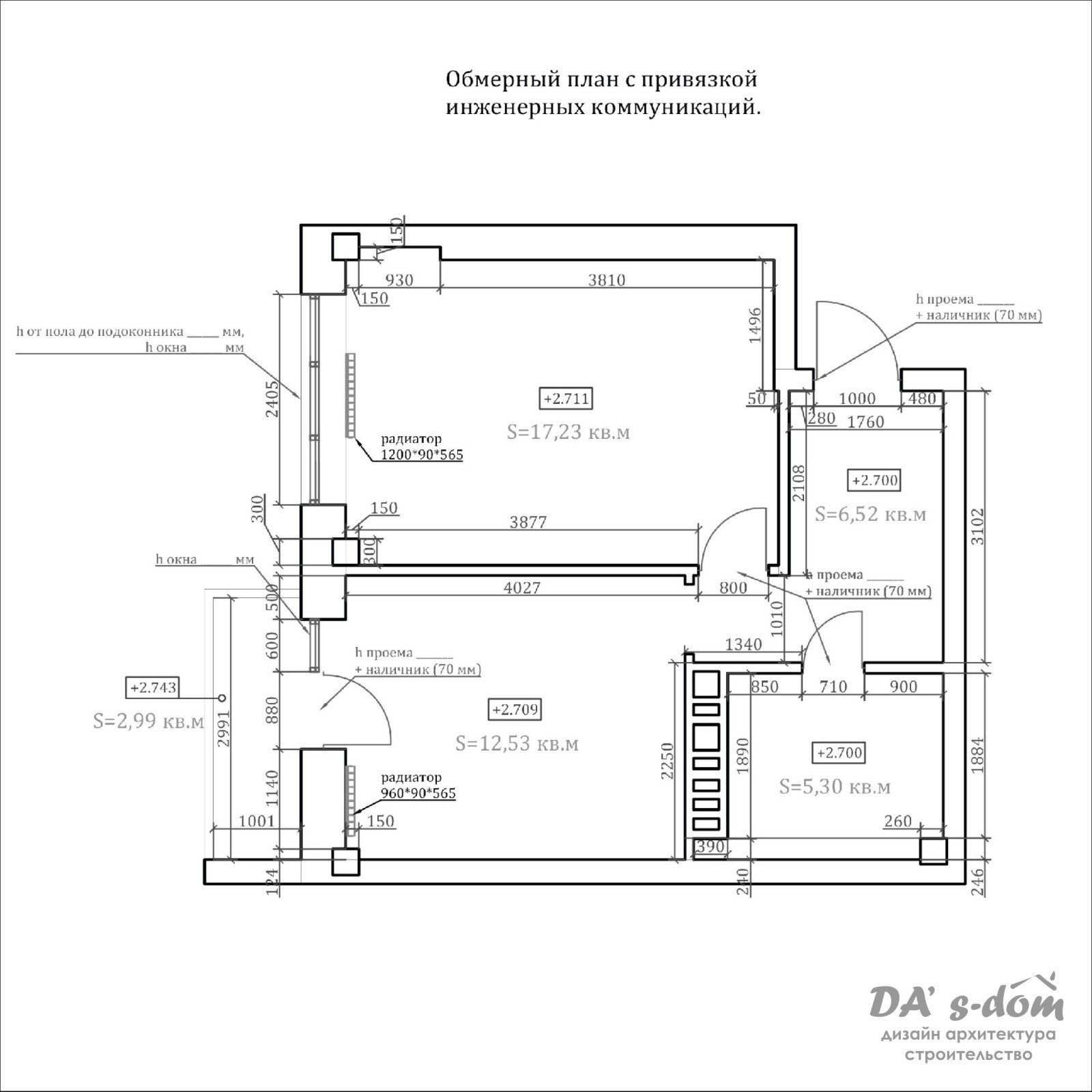 РАБОЧИЕ ЧЕРТЕЖИ