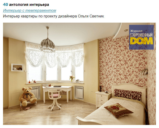 Публикация.Наши шторы,подушки и покрывала в проекте Ольги Светник