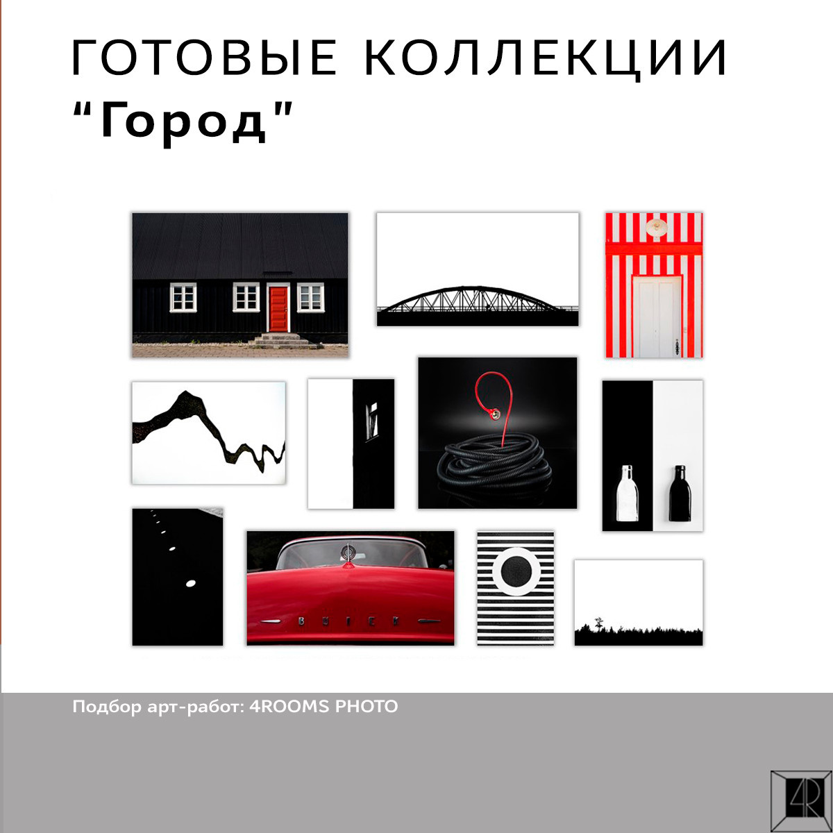 Обложка проекта: Готовые коллекции "ГОРОД"