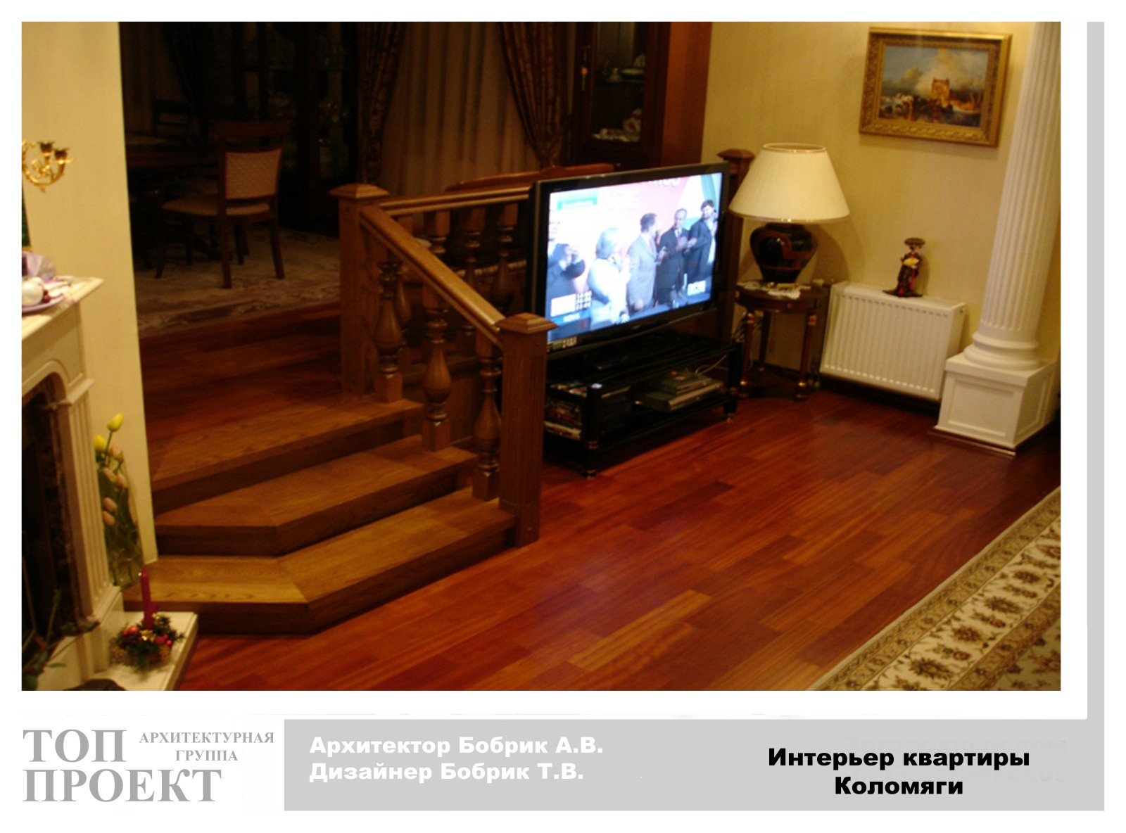 архитектурно-дизайнерский проект интерьеров 4-х этажной кв. с бассейном- 380 кв.