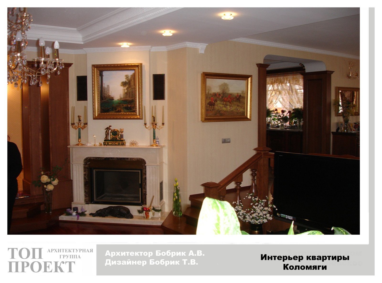 архитектурно-дизайнерский проект интерьеров 4-х этажной кв. с бассейном- 380 кв.