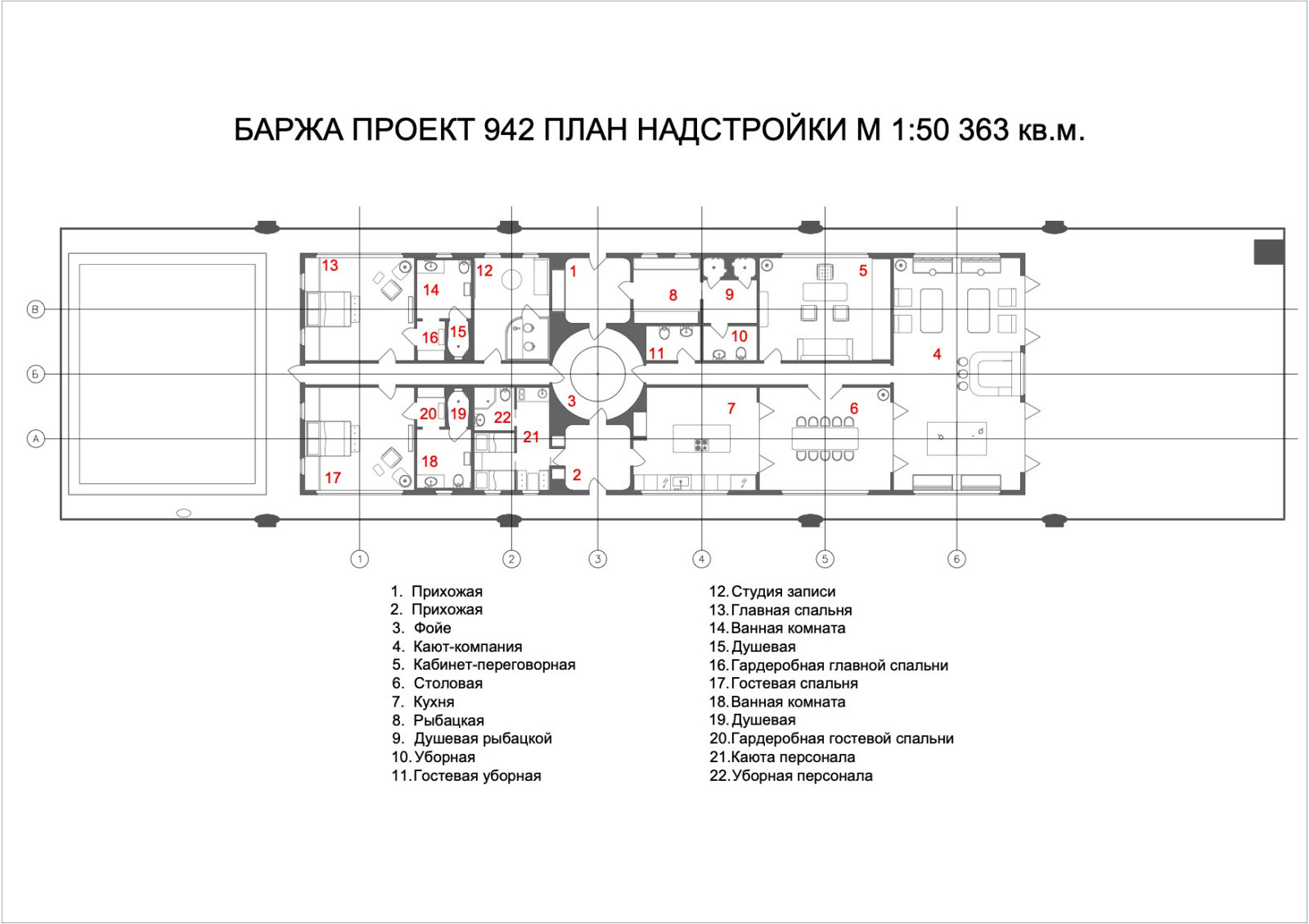 Бутик - баржа