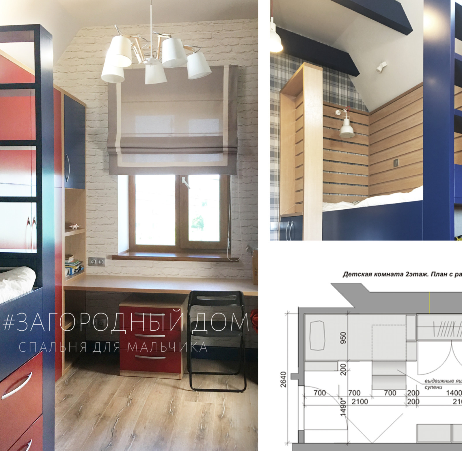 Загородный дом