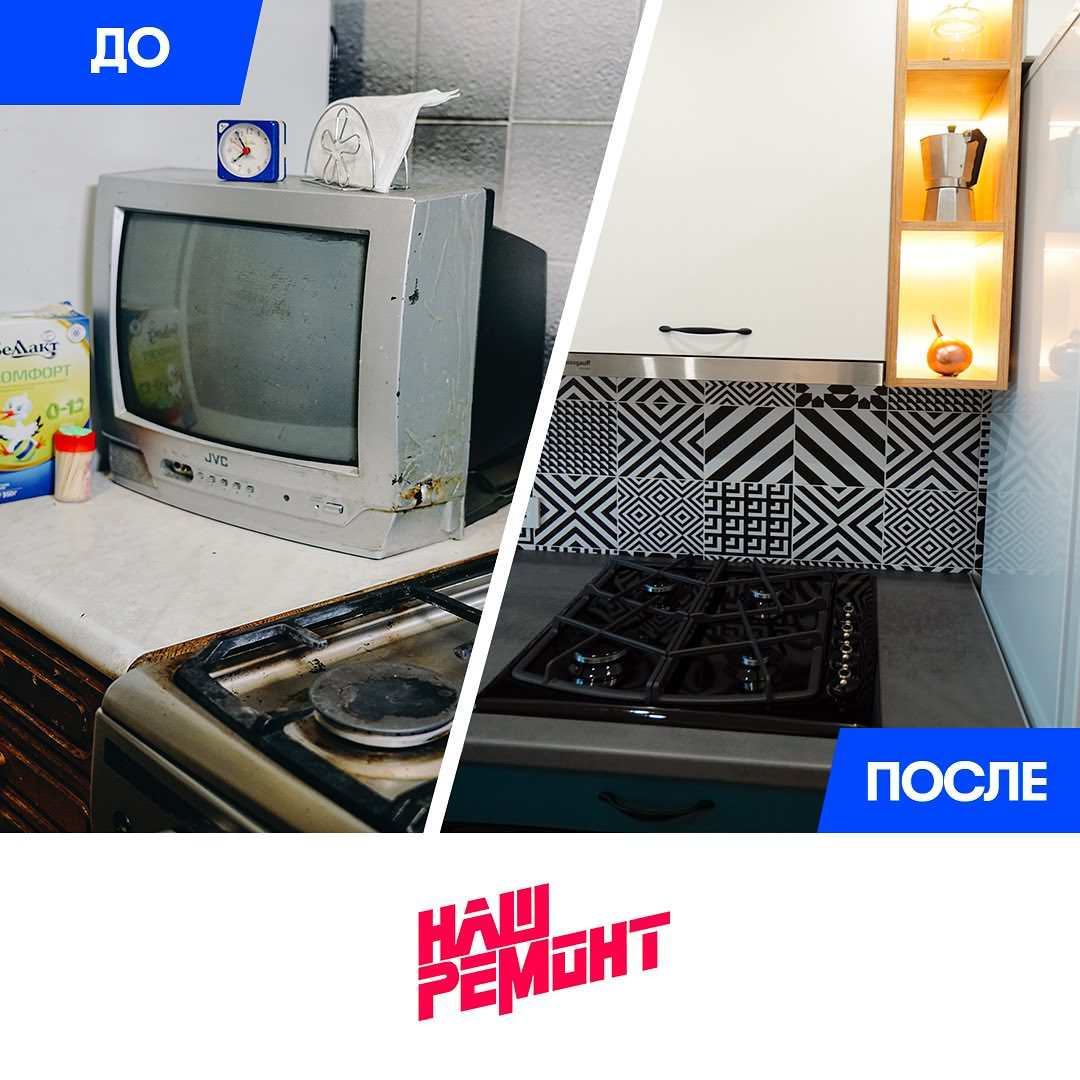 Теле проект "Наш ремонт"