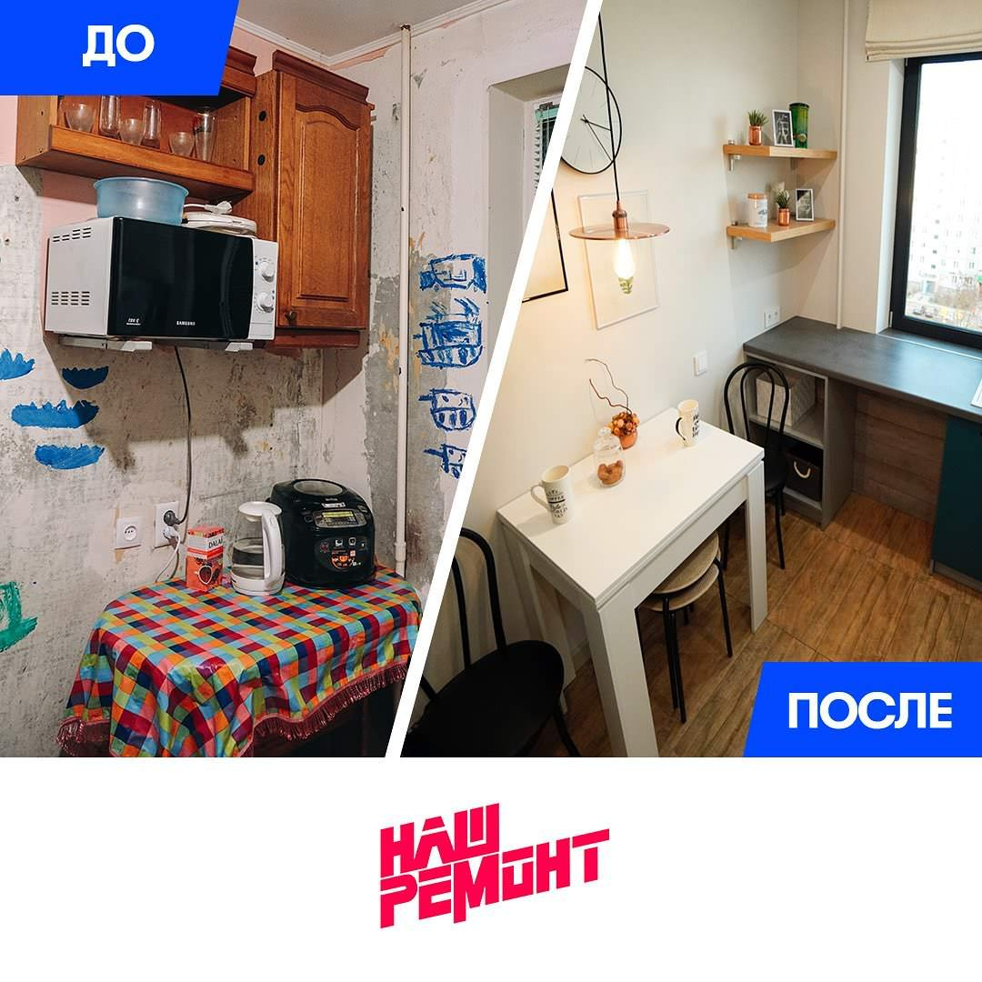 Теле проект "Наш ремонт"