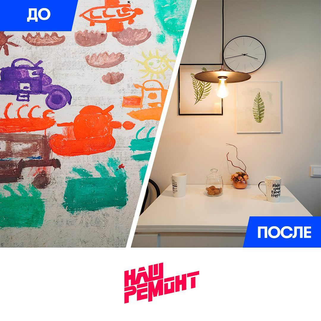 Телепроект "Наш ремонт"