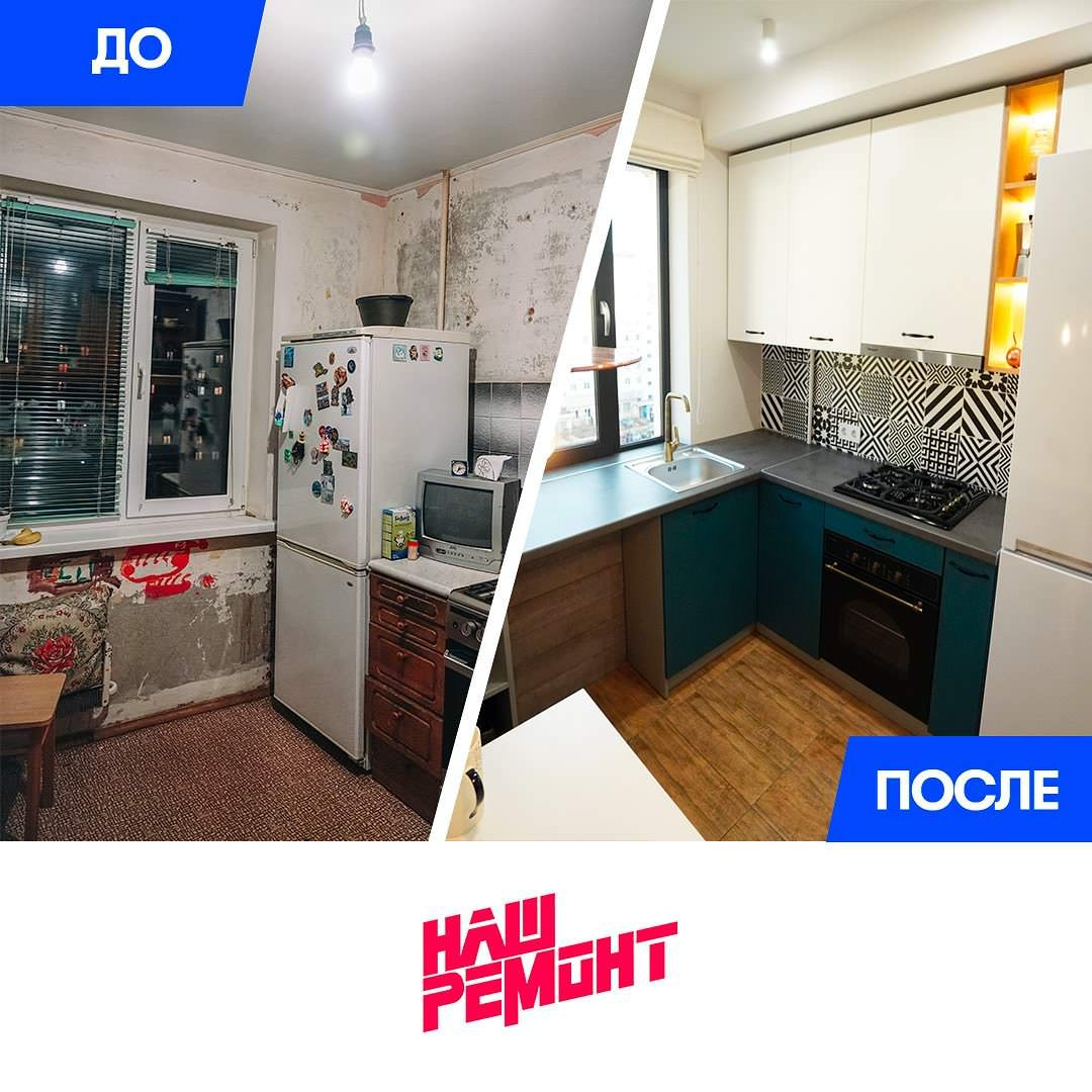 Телепроект "Наш ремонт"