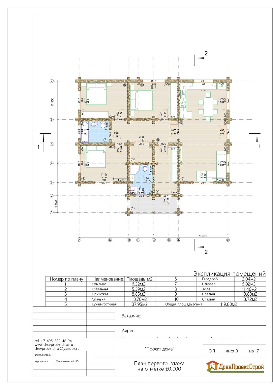 Проект дома из оцилиндрованных бревен №279
