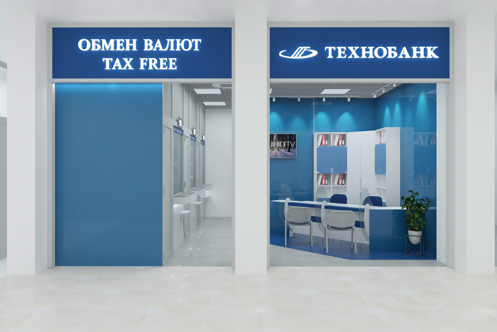 Помещение банка "ТЕХНОБАНК"