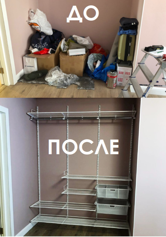 ДО и ПОСЛЕ