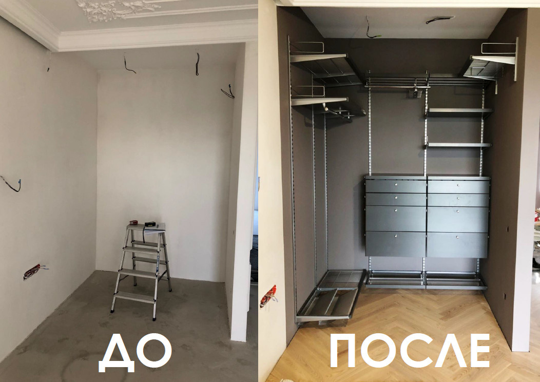 ДО и ПОСЛЕ
