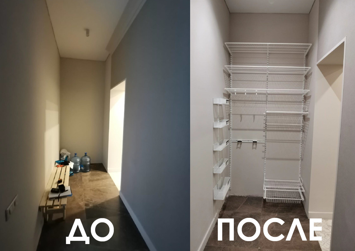 ДО и ПОСЛЕ