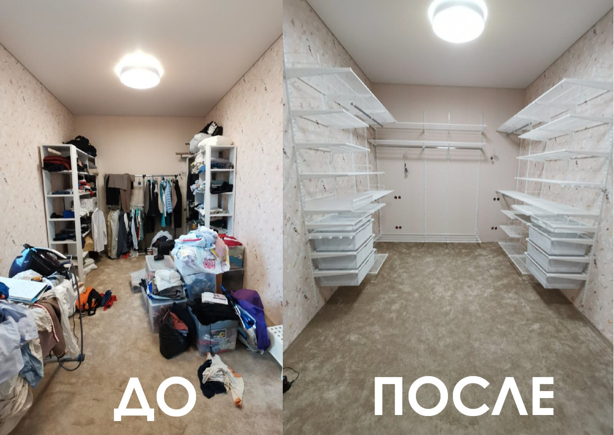 ДО и ПОСЛЕ
