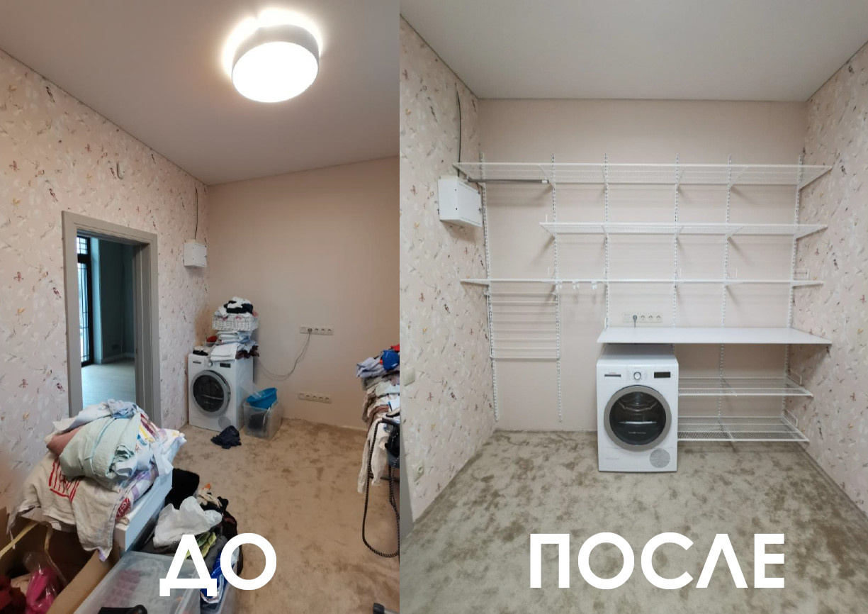 ДО и ПОСЛЕ