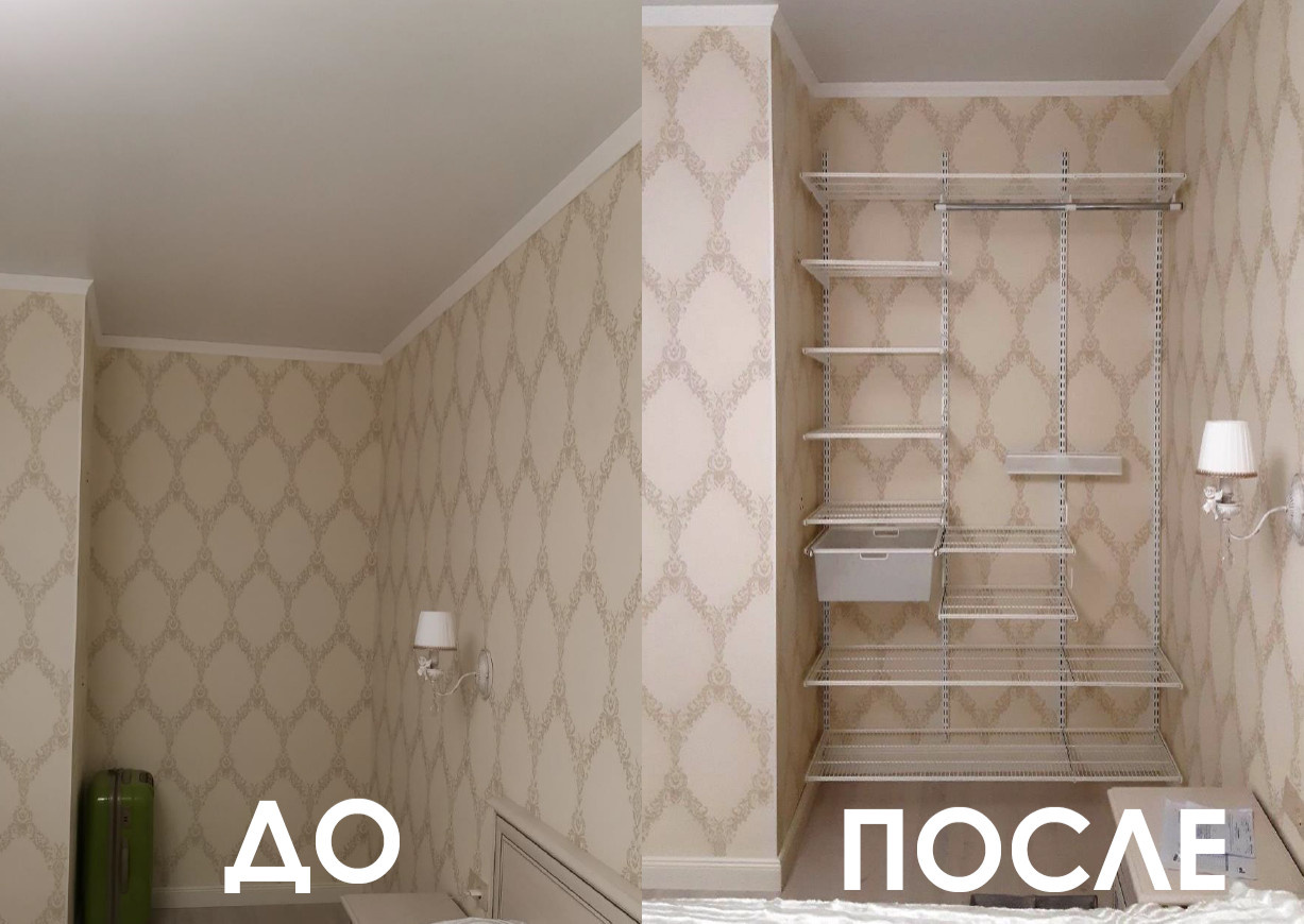 ДО и ПОСЛЕ